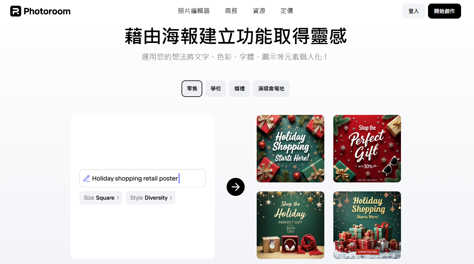AI海報設計
