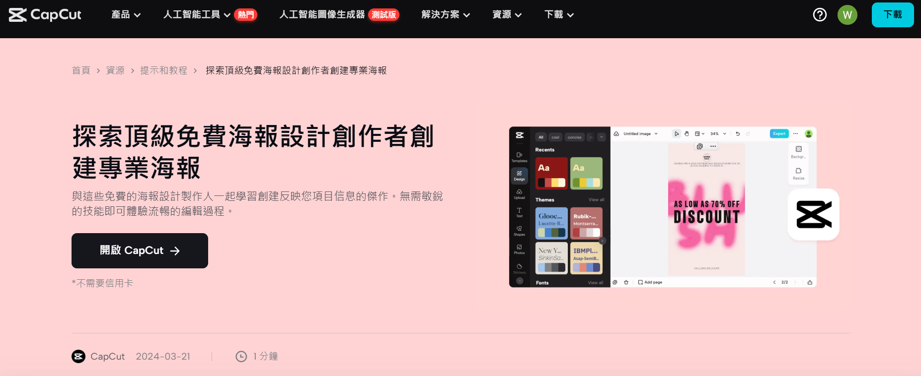 AI海報設計
