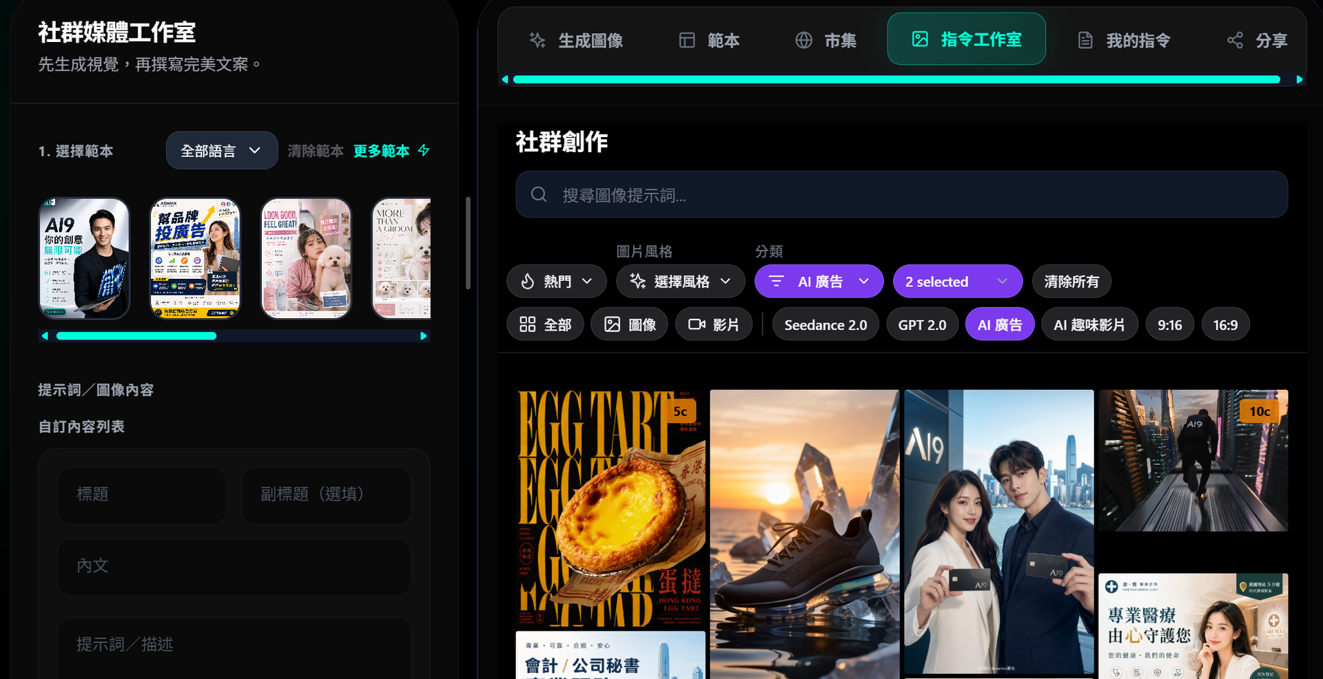 AI9app ai adv template