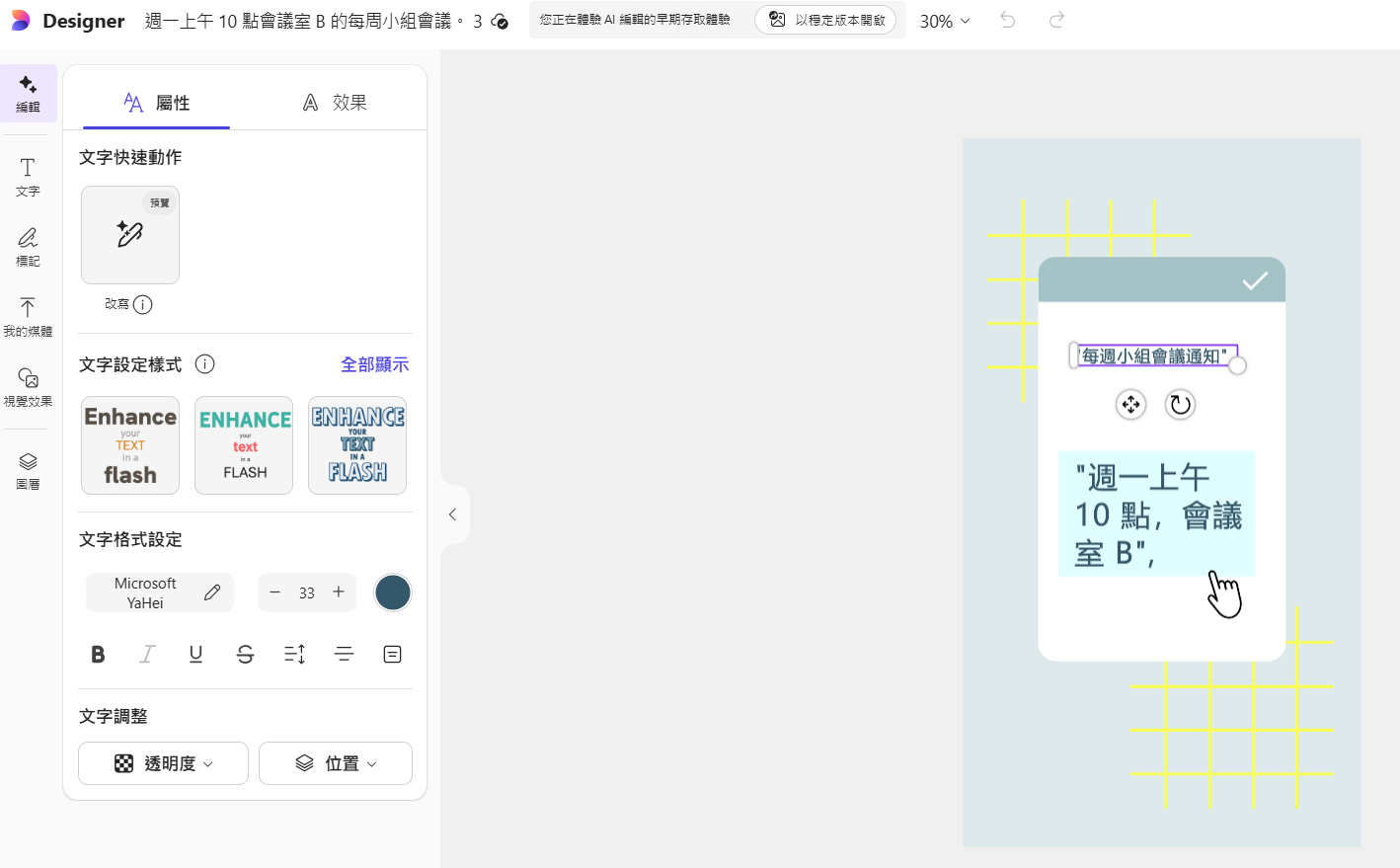 AI海報設計
