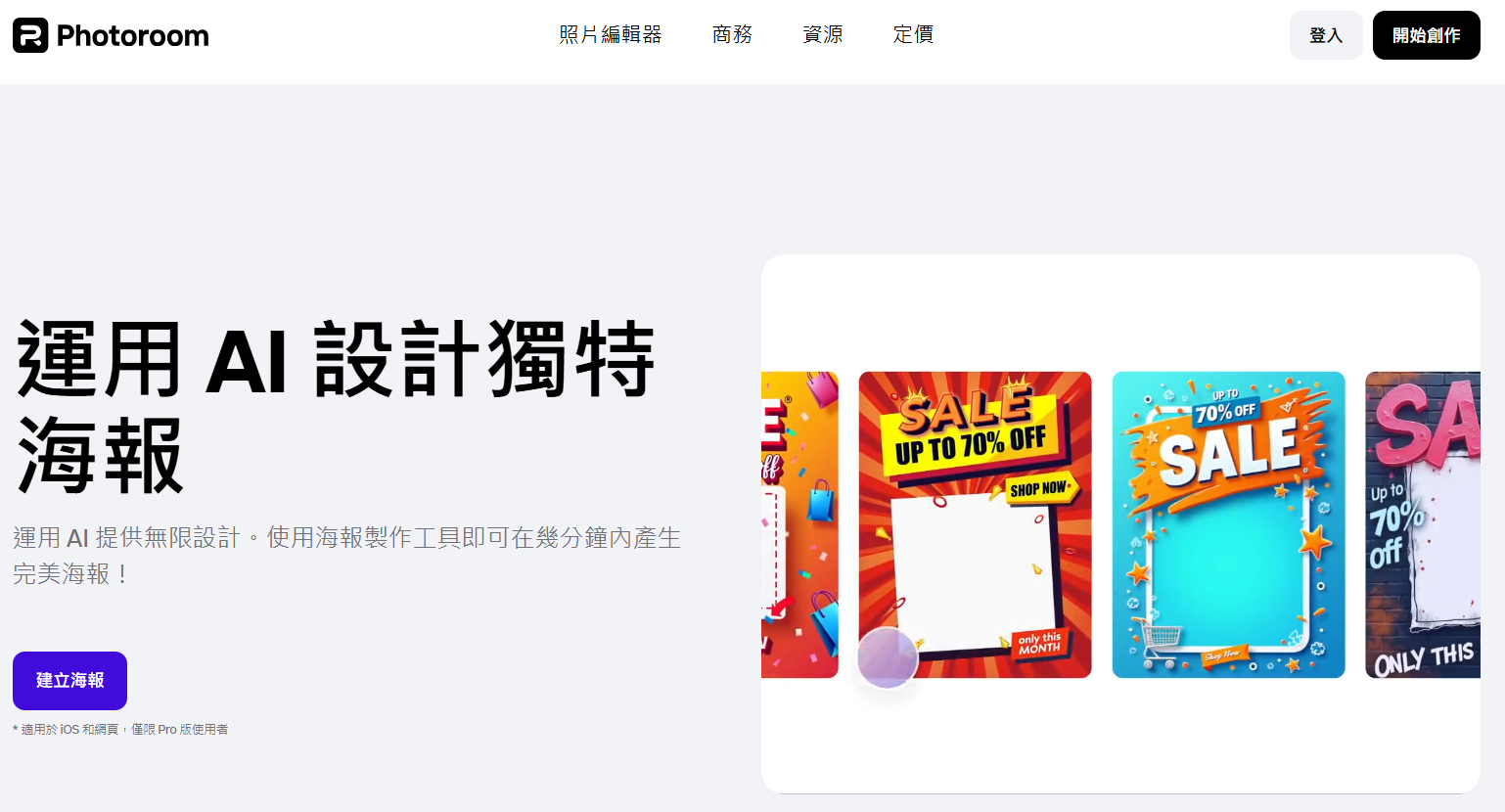 AI海報設計