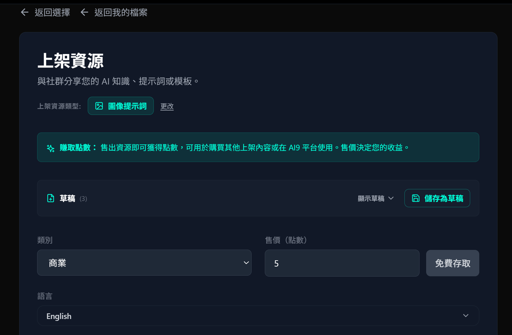 AI9app sell ai resource