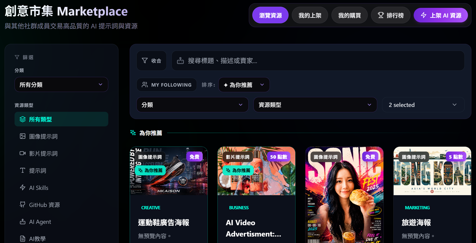 AI9app marketplace
