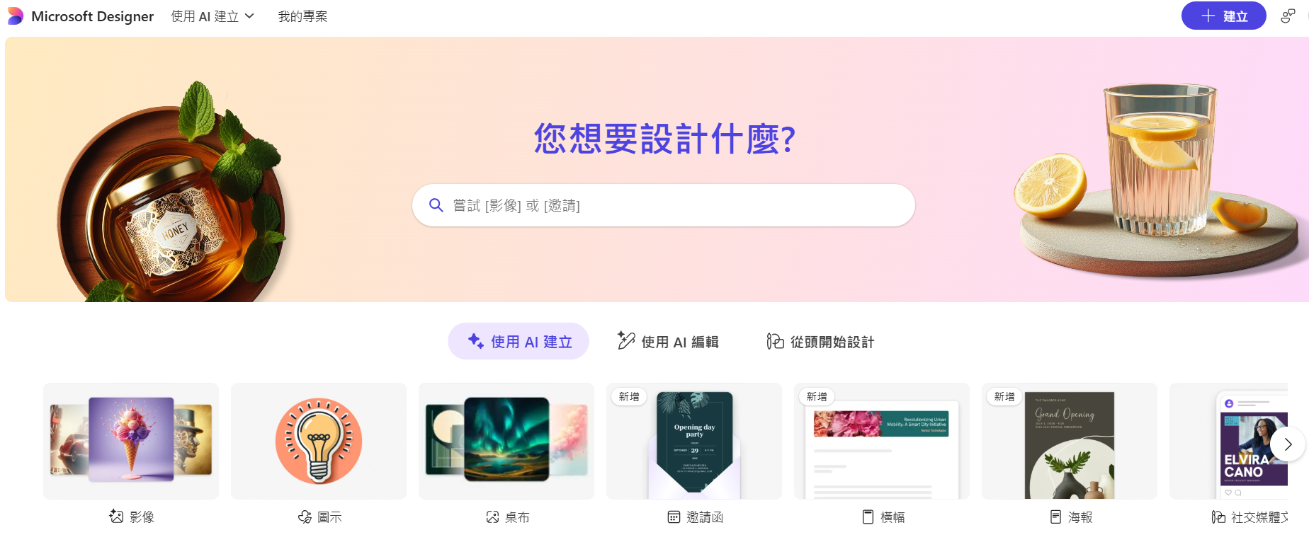 AI海報設計