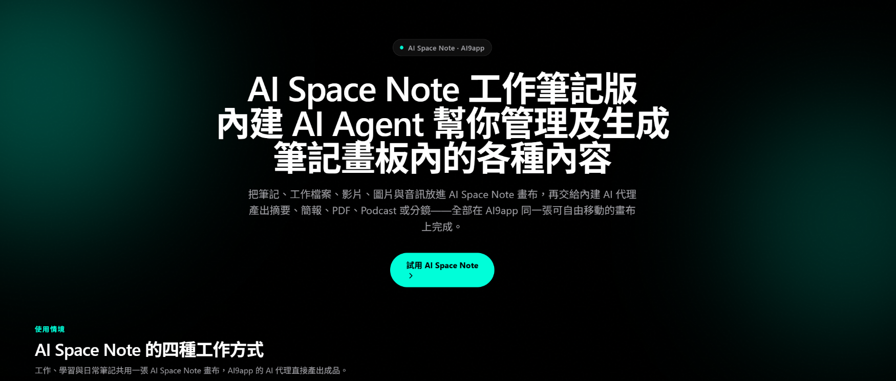 Gemini Spark