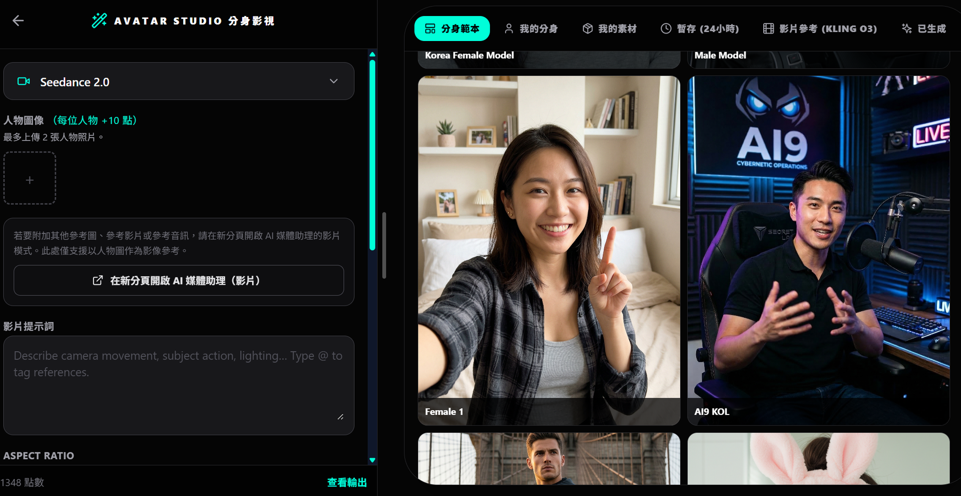 AI9app ai avatar